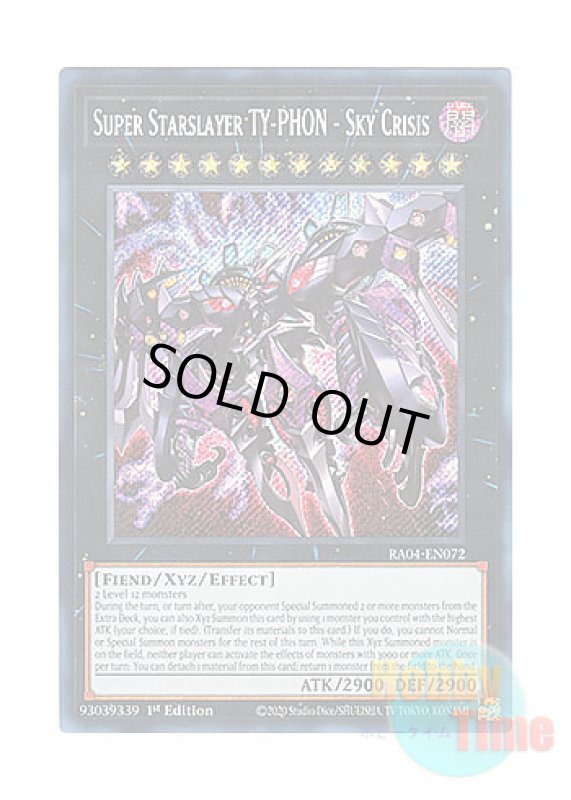 画像1: 英語版 RA04-EN072 Super Starslayer TY-PHON - Sky Crisis 厄災の星ティ・フォン (シークレットレア) 1st Edition (1)