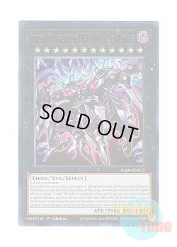 画像1: 英語版 RA04-EN072 Super Starslayer TY-PHON - Sky Crisis 厄災の星ティ・フォン (ウルトラレア) 1st Edition