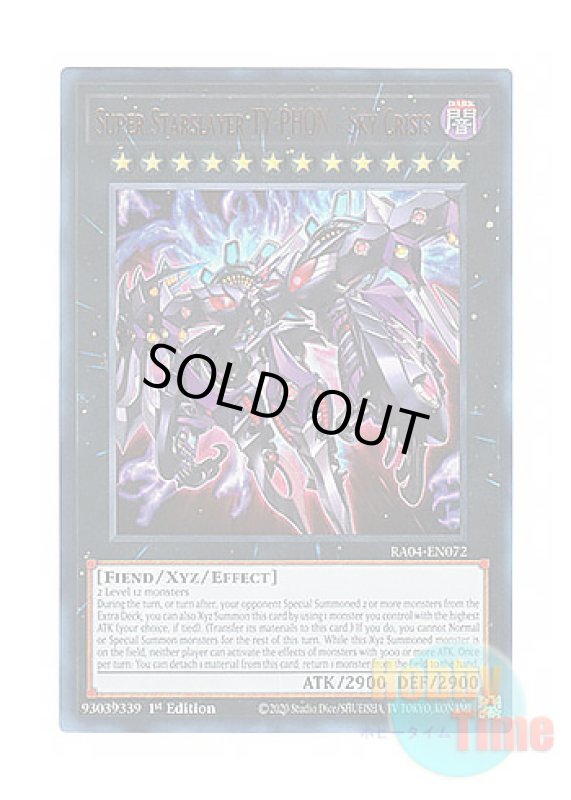 画像1: 英語版 RA04-EN072 Super Starslayer TY-PHON - Sky Crisis 厄災の星ティ・フォン (ウルトラレア) 1st Edition (1)