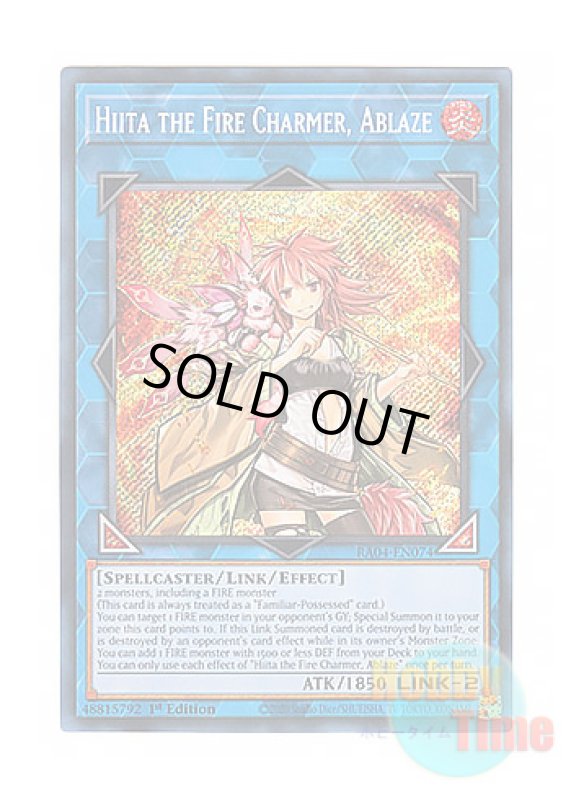 画像1: 英語版 RA04-EN074 Hiita the Fire Charmer, Ablaze 灼熱の火霊使いヒータ (シークレットレア) 1st Edition (1)