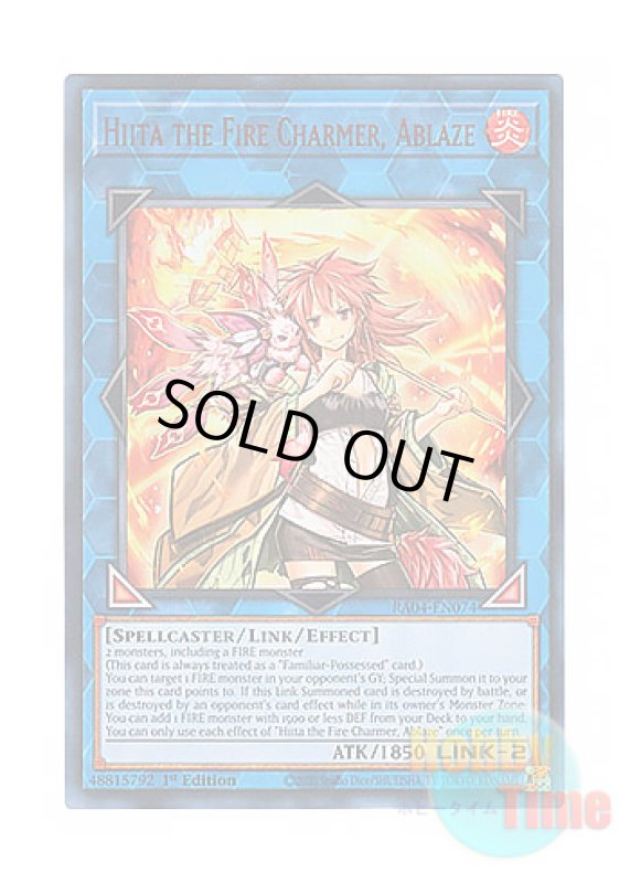 画像1: 英語版 RA04-EN074 Hiita the Fire Charmer, Ablaze 灼熱の火霊使いヒータ (ウルトラレア) 1st Edition (1)