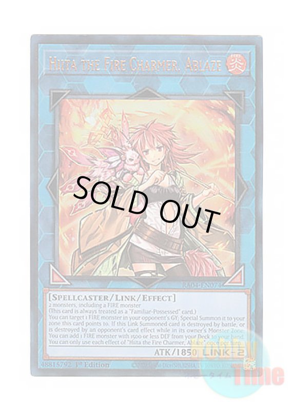 画像1: 英語版 RA04-EN074 Hiita the Fire Charmer, Ablaze 灼熱の火霊使いヒータ (プリズマティックアルティメットレア) 1st Edition (1)