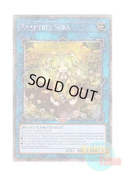 画像1: 英語版 RA04-EN075 Traptrix Sera セラの蟲惑魔 (プラチナシークレットレア) 1st Edition