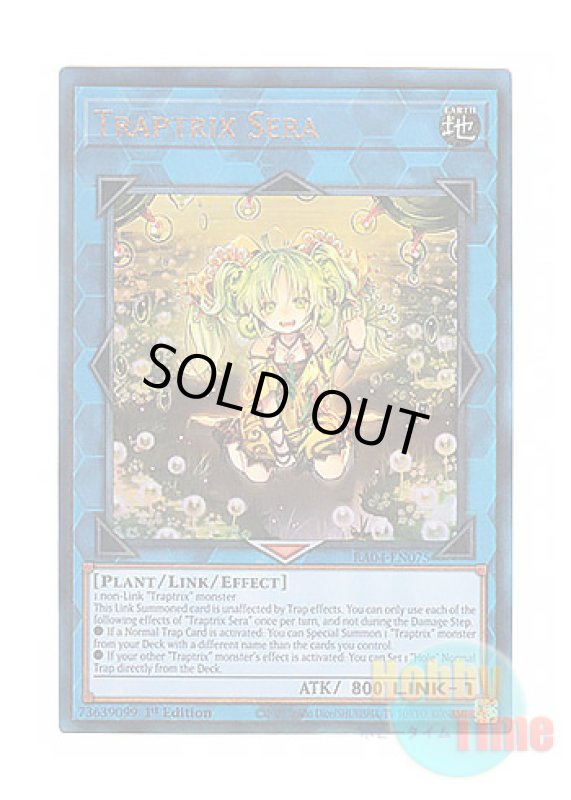 画像1: 英語版 RA04-EN075 Traptrix Sera セラの蟲惑魔 (プリズマティックアルティメットレア) 1st Edition (1)