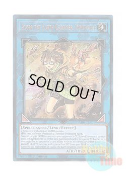 画像1: 英語版 RA04-EN078 Aussa the Earth Charmer, Immovable 崔嵬の地霊使いアウス (プリズマティックアルティメットレア) 1st Edition