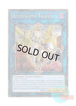 画像1: 英語版 RA04-EN079 Accesscode Talker アクセスコード・トーカー (クォーターセンチュリーシークレットレア) 1st Edition
