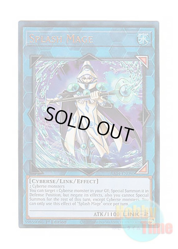 画像1: 英語版 RA04-EN080 Splash Mage スプラッシュ・メイジ (プリズマティックアルティメットレア) 1st Edition (1)
