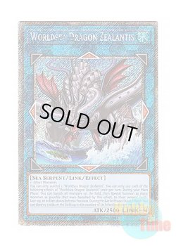 画像1: 英語版 RA04-EN082 Worldsea Dragon Zealantis 世海龍ジーランティス (プラチナシークレットレア) 1st Edition