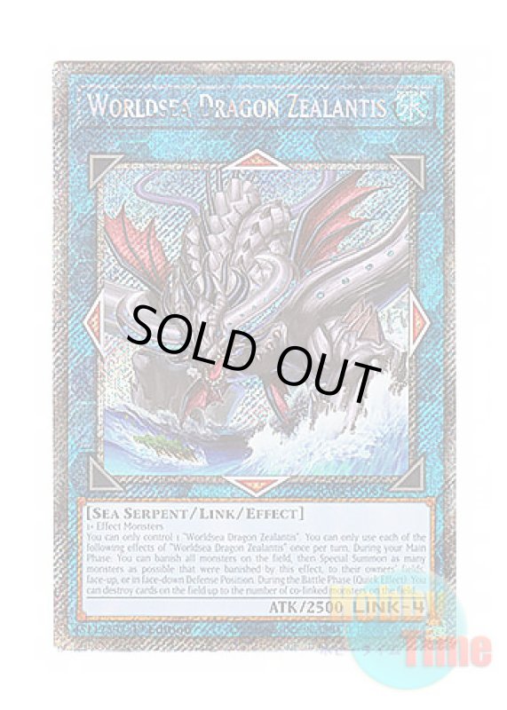 画像1: 英語版 RA04-EN082 Worldsea Dragon Zealantis 世海龍ジーランティス (プラチナシークレットレア) 1st Edition (1)