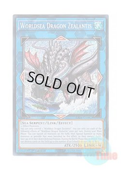 画像1: 英語版 RA04-EN082 Worldsea Dragon Zealantis 世海龍ジーランティス (シークレットレア) 1st Edition