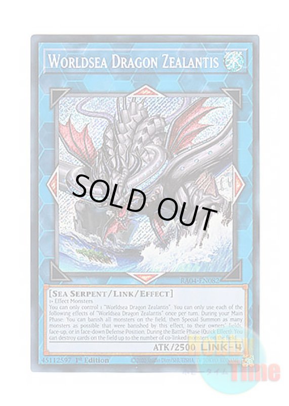 画像1: 英語版 RA04-EN082 Worldsea Dragon Zealantis 世海龍ジーランティス (シークレットレア) 1st Edition (1)
