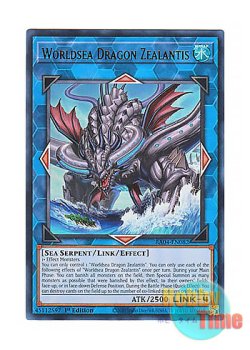 画像1: 英語版 RA04-EN082 Worldsea Dragon Zealantis 世海龍ジーランティス (ウルトラレア) 1st Edition
