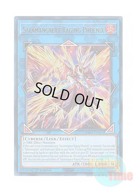 画像1: 英語版 RA04-EN083 Salamangreat Raging Phoenix 転生炎獣レイジング・フェニックス (ウルトラレア) 1st Edition (1)