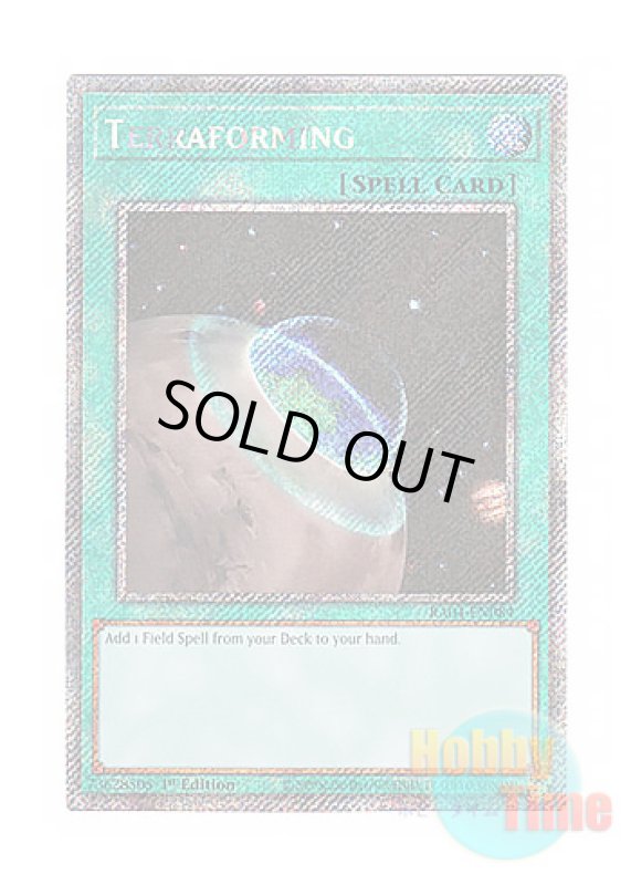 画像1: 英語版 RA04-EN084 Terraforming テラ・フォーミング (プラチナシークレットレア) 1st Edition (1)
