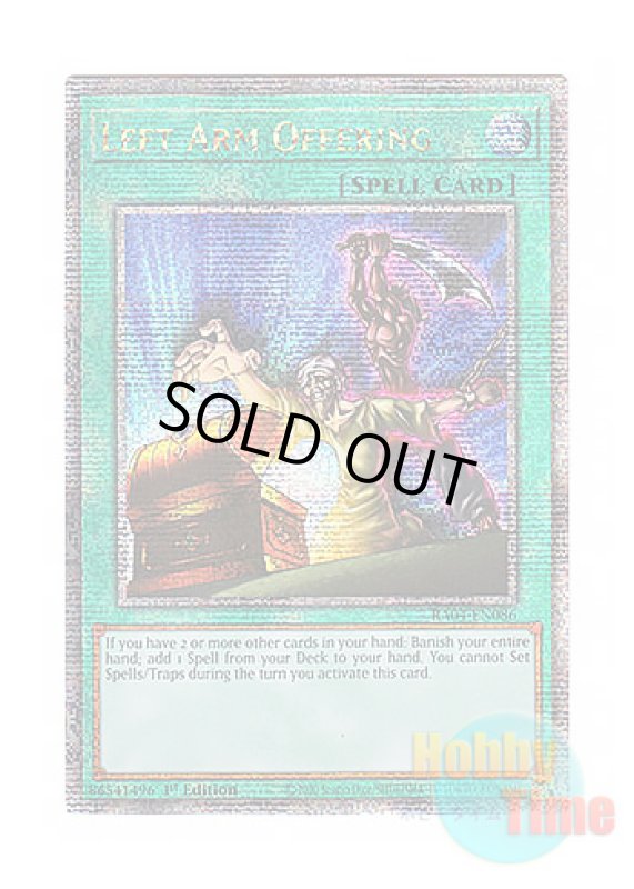画像1: 英語版 RA04-EN086 Left Arm Offering 左腕の代償 (クォーターセンチュリーシークレットレア) 1st Edition (1)