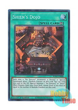 画像1: 英語版 RA04-EN088 Shien's Dojo 紫炎の道場 (プリズマティックコレクターズレア) 1st Edition