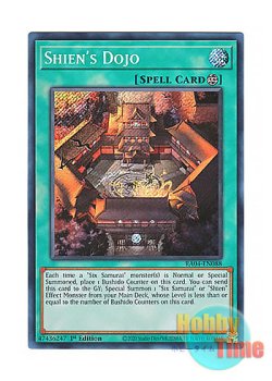 画像1: 英語版 RA04-EN088 Shien's Dojo 紫炎の道場 (シークレットレア) 1st Edition