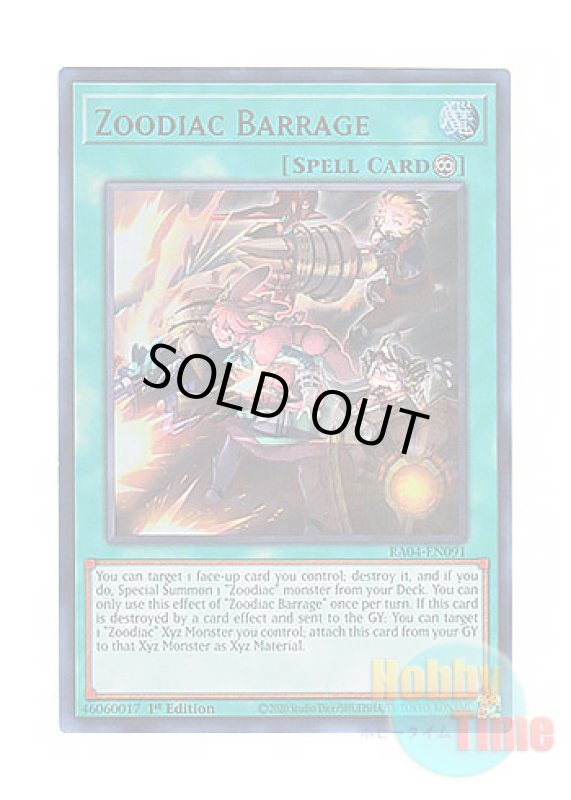 画像1: 英語版 RA04-EN091 Zoodiac Barrage 十二獣の会局 (ウルトラレア) 1st Edition (1)
