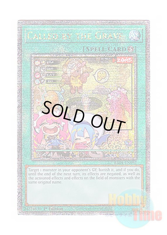 画像1: 英語版 RA04-EN092 Called by the Grave 墓穴の指名者 (クォーターセンチュリーシークレットレア) 1st Edition (1)