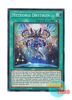 画像1: 英語版 RA04-EN096 Meteonis Drytron 流星輝巧群 (スーパーレア) 1st Edition