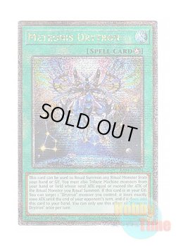 画像1: 英語版 RA04-EN096 Meteonis Drytron 流星輝巧群 (クォーターセンチュリーシークレットレア) 1st Edition