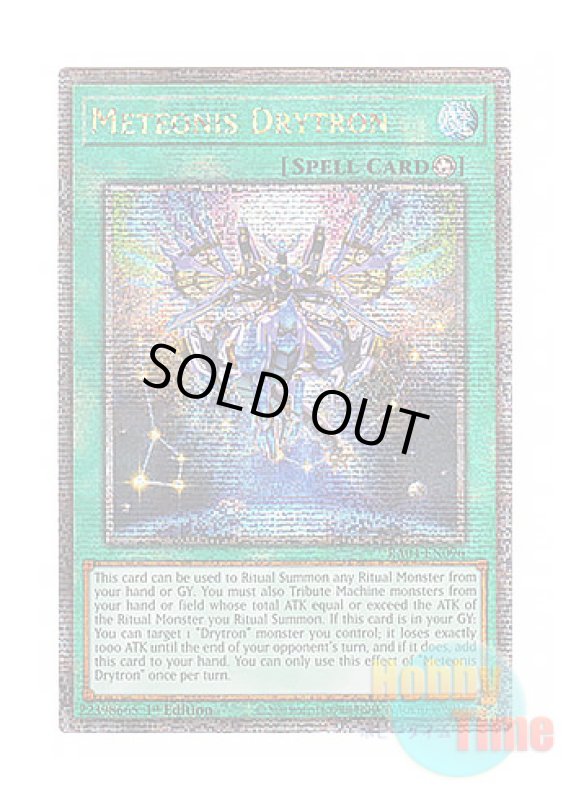 画像1: 英語版 RA04-EN096 Meteonis Drytron 流星輝巧群 (クォーターセンチュリーシークレットレア) 1st Edition (1)