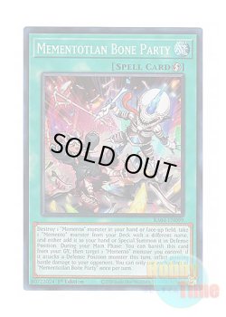 画像1: 英語版 RA04-EN099 Mementotlan Bone Party メメント・ボーン・パーティー (スーパーレア) 1st Edition