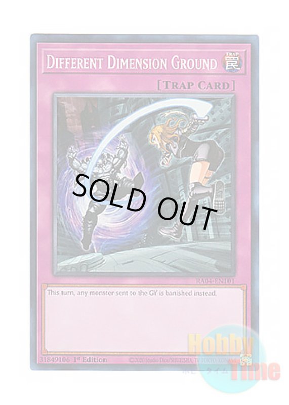 画像1: 英語版 RA04-EN101 Different Dimension Ground 異次元グランド (スーパーレア) 1st Edition (1)