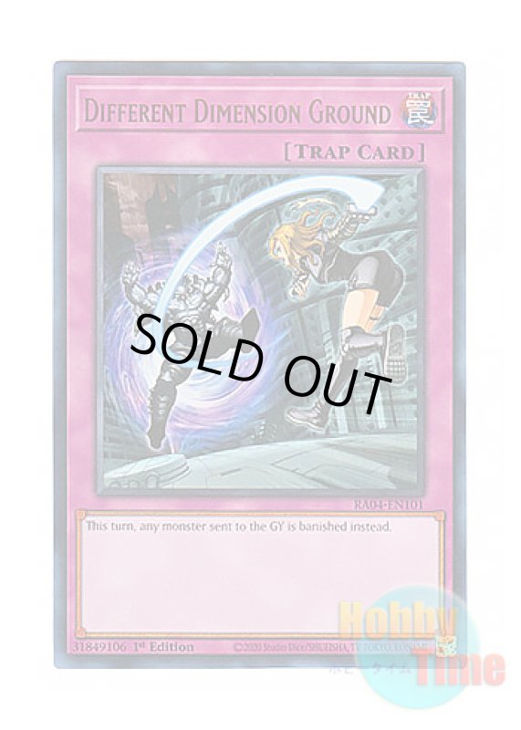 画像1: 英語版 RA04-EN101 Different Dimension Ground 異次元グランド (ウルトラレア) 1st Edition (1)