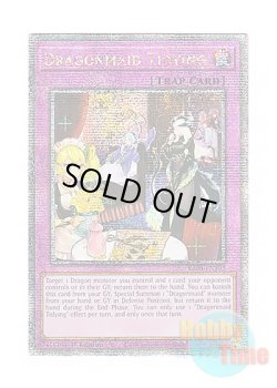 画像1: 英語版 RA04-EN102 Dragonmaid Tidying ドラゴンメイドのお片付け (クォーターセンチュリーシークレットレア) 1st Edition