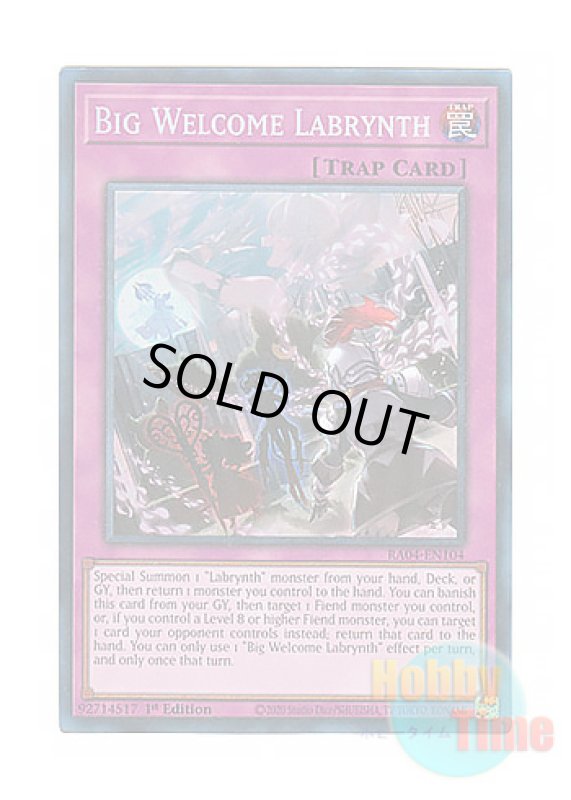 画像1: 英語版 RA04-EN104 Big Welcome Labrynth ビッグウェルカム・ラビュリンス (プリズマティックコレクターズレア) 1st Edition (1)