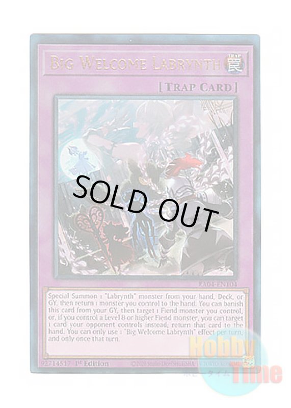画像1: 英語版 RA04-EN104 Big Welcome Labrynth ビッグウェルカム・ラビュリンス (プリズマティックアルティメットレア) 1st Edition (1)