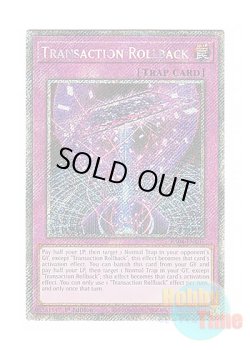 画像1: 英語版 RA04-EN105 Transaction Rollback トランザクション・ロールバック (プラチナシークレットレア) 1st Edition