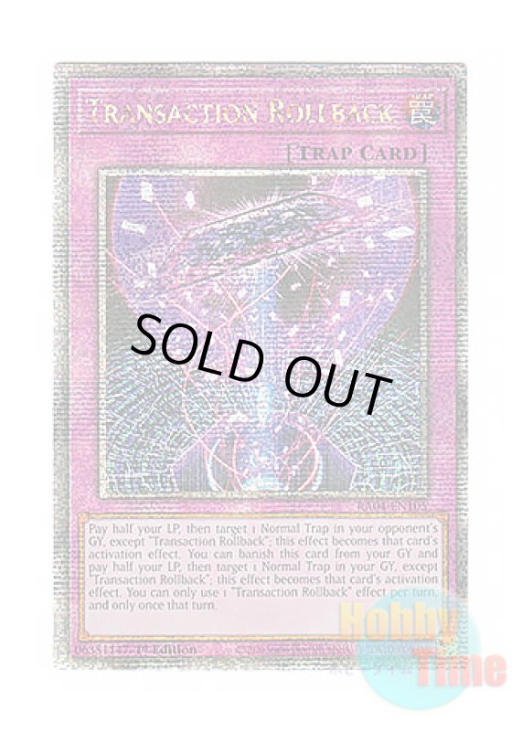 画像1: 英語版 RA04-EN105 Transaction Rollback トランザクション・ロールバック (クォーターセンチュリーシークレットレア) 1st Edition (1)