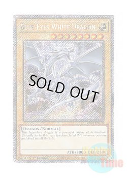 画像1: 英語版 RA04-EN108 Blue-Eyes White Dragon 青眼の白龍 (プラチナシークレットレア) 1st Edition