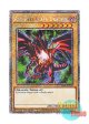 英語版 RA04-EN109 Red-Eyes Black Dragon 真紅眼の黒竜 (プラチナシークレットレア) 1st Edition