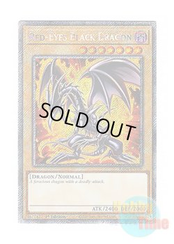 画像1: 英語版 RA04-EN109 Red-Eyes Black Dragon【Alternate Art TCG 7th Ver.】 真紅眼の黒竜【イラスト違い TCG第7版】 (プラチナシークレットレア) 1st Edition
