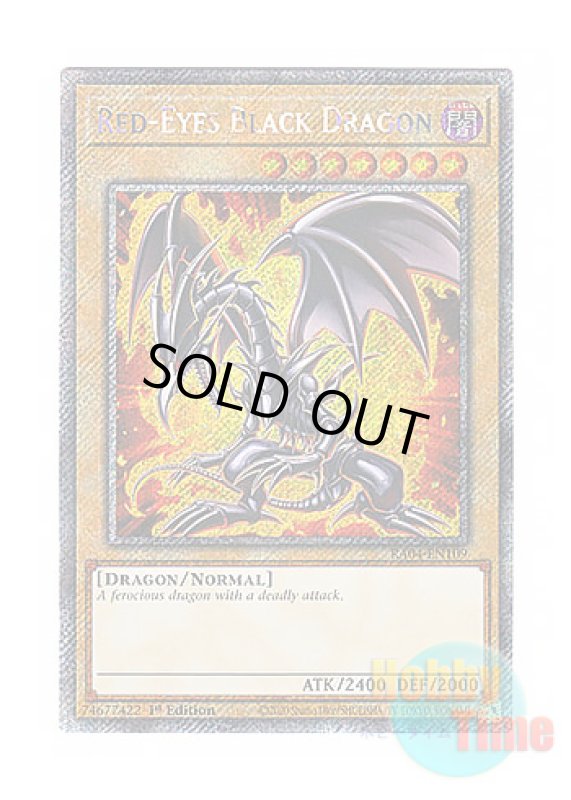画像1: 英語版 RA04-EN109 Red-Eyes Black Dragon【Alternate Art TCG 7th Ver.】 真紅眼の黒竜【イラスト違い TCG第7版】 (プラチナシークレットレア) 1st Edition (1)