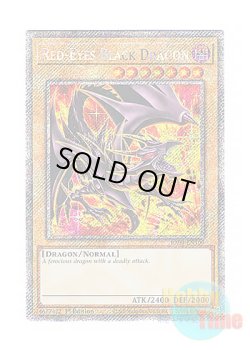画像1: 英語版 RA04-EN109 Red-Eyes Black Dragon【Alternate Art TCG 8th Ver.】 真紅眼の黒竜【イラスト違い TCG第8版】 (プラチナシークレットレア) 1st Edition