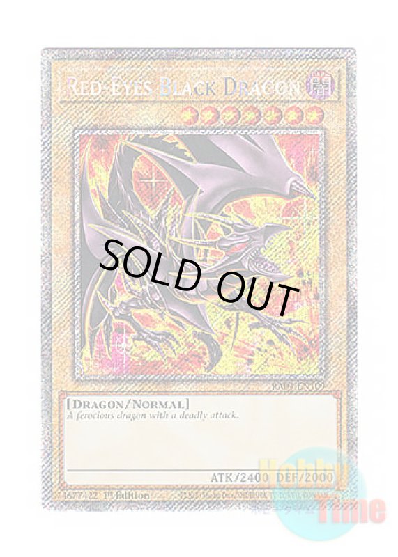 画像1: 英語版 RA04-EN109 Red-Eyes Black Dragon【Alternate Art TCG 8th Ver.】 真紅眼の黒竜【イラスト違い TCG第8版】 (プラチナシークレットレア) 1st Edition (1)