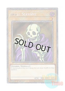 画像1: 英語版 RA04-EN110 Skull Servant ワイト (プラチナシークレットレア) 1st Edition