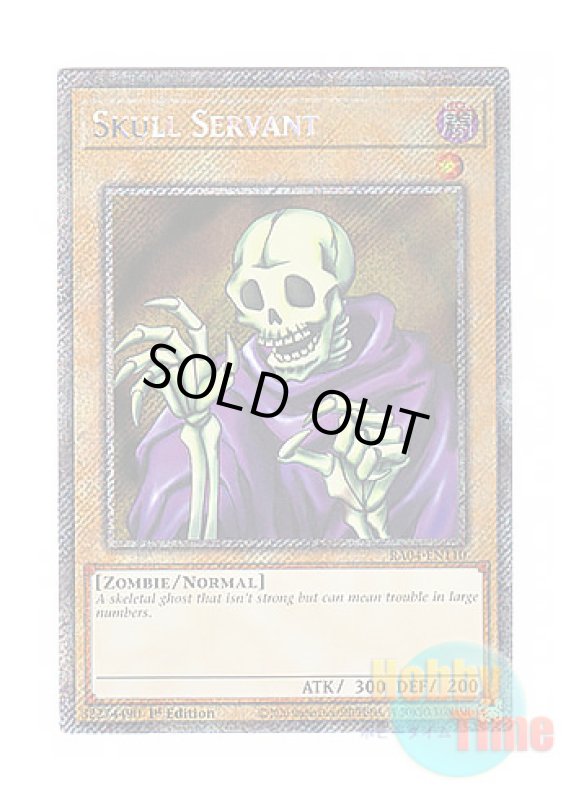 画像1: 英語版 RA04-EN110 Skull Servant ワイト (プラチナシークレットレア) 1st Edition (1)