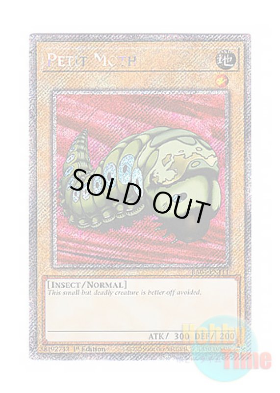 画像1: 英語版 RA04-EN111 Petit Moth プチモス (プラチナシークレットレア) 1st Edition (1)