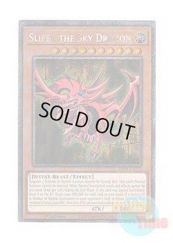 画像1: 英語版 RA04-EN117 Slifer the Sky Dragon オシリスの天空竜 (プラチナシークレットレア) 1st Edition