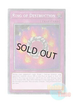 画像1: 英語版 RA04-EN119 Ring of Destruction 破壊輪 (プラチナシークレットレア) 1st Edition