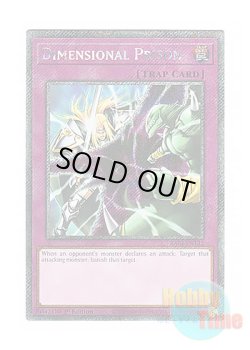 画像1: 英語版 RA04-EN132 Dimensional Prison 次元幽閉 (プラチナシークレットレア) 1st Edition