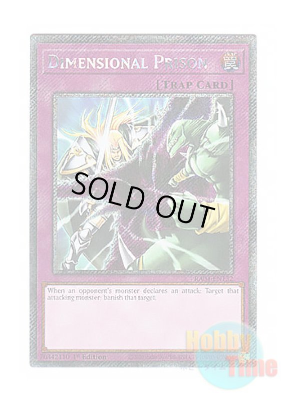 画像1: 英語版 RA04-EN132 Dimensional Prison 次元幽閉 (プラチナシークレットレア) 1st Edition (1)
