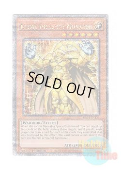 画像1: 英語版 RA04-EN133 Kuraz the Light Monarch 光帝クライス (クォーターセンチュリーシークレットレア) 1st Edition