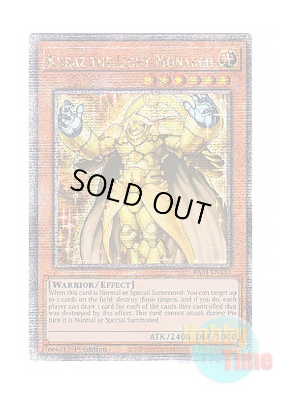 画像1: 英語版 RA04-EN133 Kuraz the Light Monarch 光帝クライス (クォーターセンチュリーシークレットレア) 1st Edition (1)