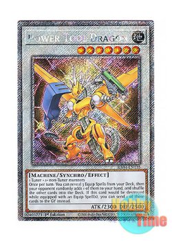 画像1: 英語版 RA04-EN135 Power Tool Dragon パワー・ツール・ドラゴン (プラチナシークレットレア) 1st Edition